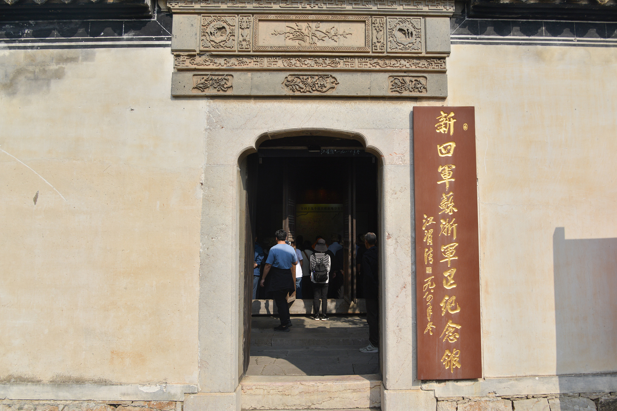 走訪紅色基地 領悟初心使命——巨人集團黨委開展黨建活動