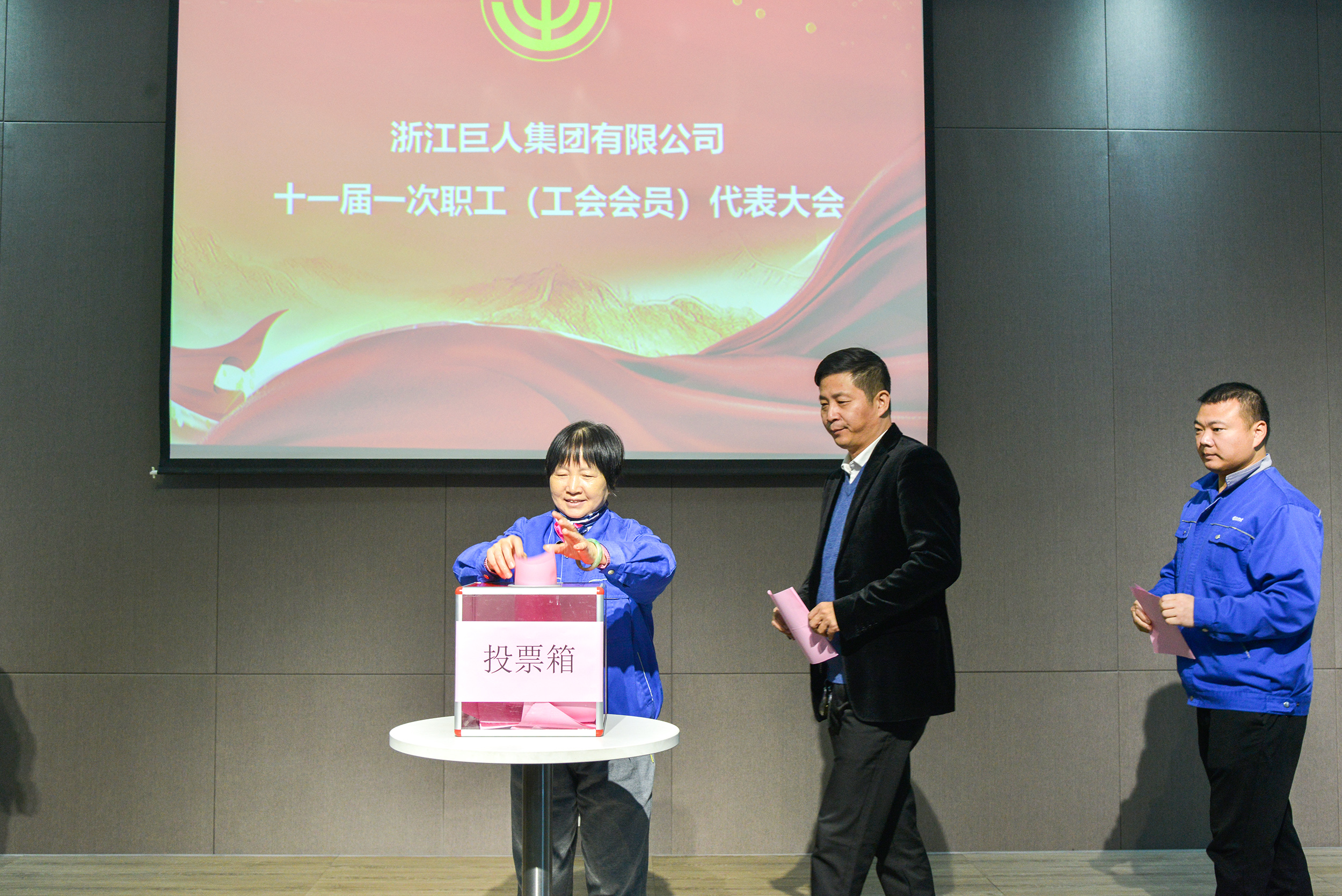 共建幸福家園 同創(chuàng)美好明天——巨人集團(tuán)第十一屆職代會召開 共建幸福家園 同創(chuàng)美好明天——巨人集團(tuán)第十一屆職代會召開