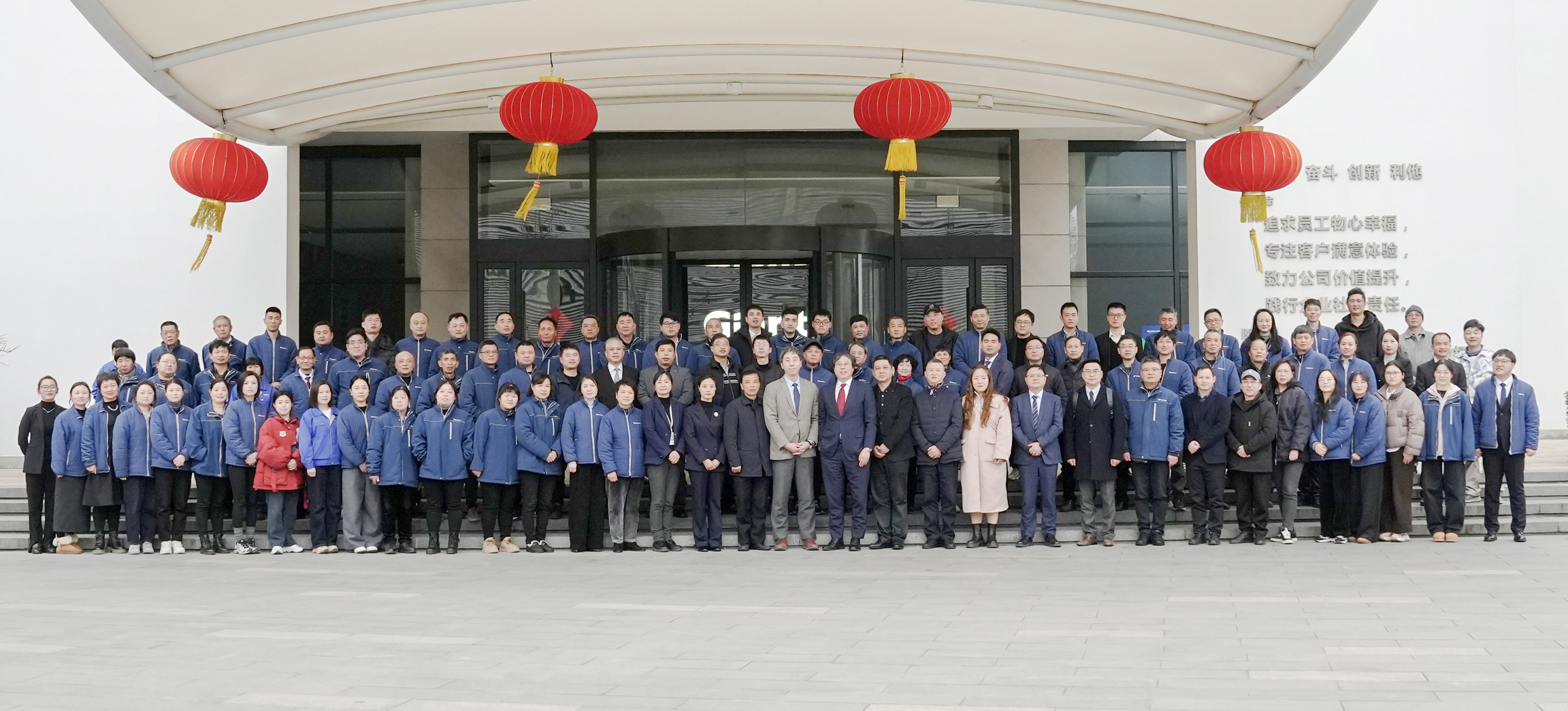 聚變 ? 與時偕行——巨人集團2025’迎春大會